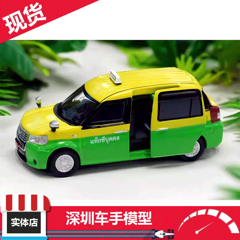 Tiny微影TH09丰田 Comfort泰国混合动力的士1:64合金模型收藏摆件