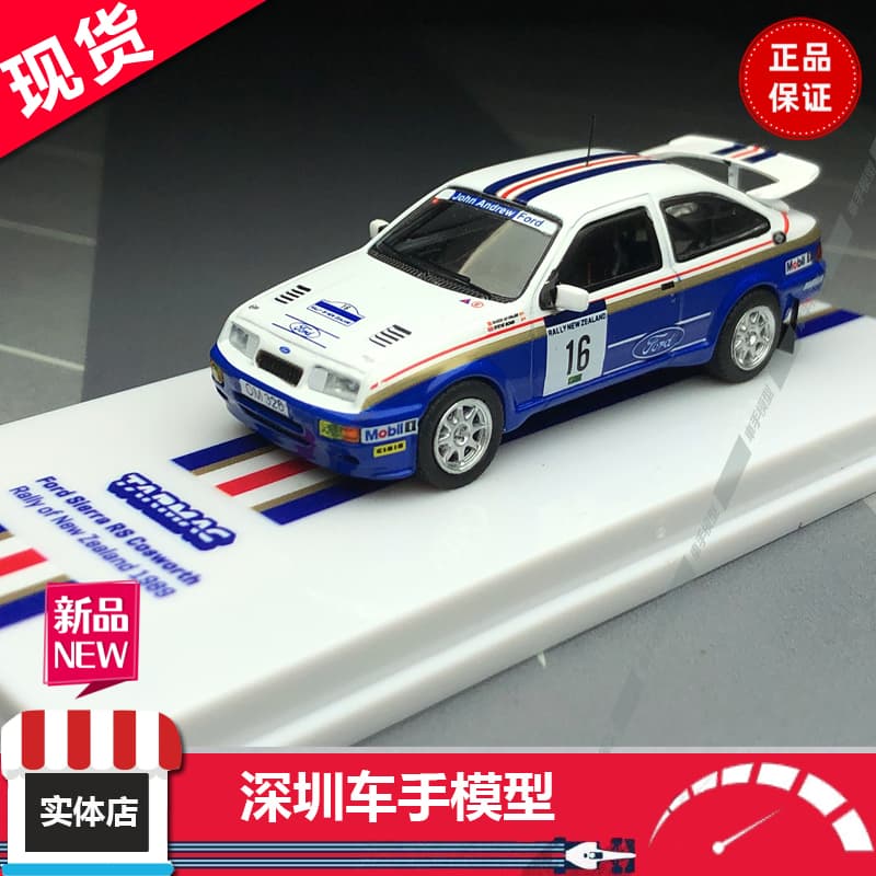 现货 TW 1:64福特Sierra RS Cosworth #16 合金赛车模型 限量收藏