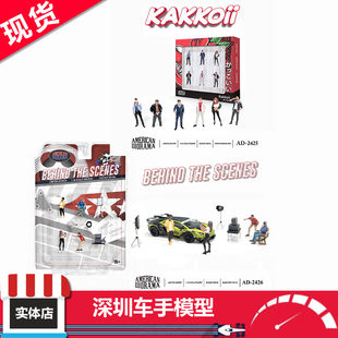 现货 AD 1:64 Behind the Scenes幕后故事 kakkoii 合金人偶