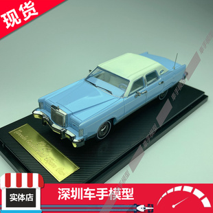 现货 拓客诗 1:64 林肯大陆 1979 Lincoln 白蓝色 合金汽车模型