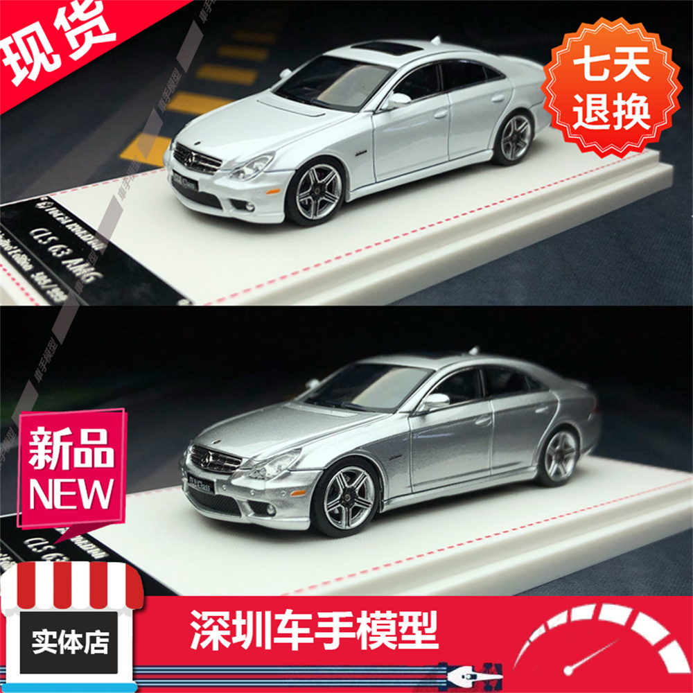 FocalHorizon FH 合金车模1:64 CLS 63 AMG第1代Mk1 C219现货限量