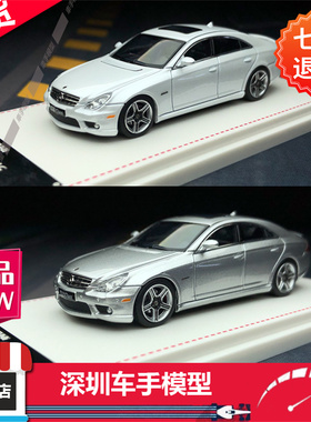 FocalHorizon FH 合金车模1:64 CLS 63 AMG第1代Mk1 C219现货限量