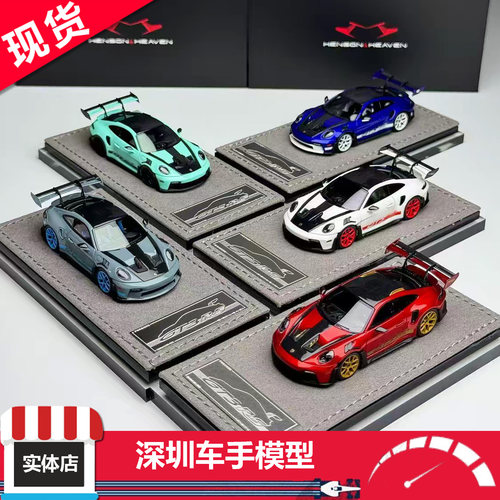 现货 HH Model 1/64 保时捷 911 (992.1) GT3 RS 树脂车模