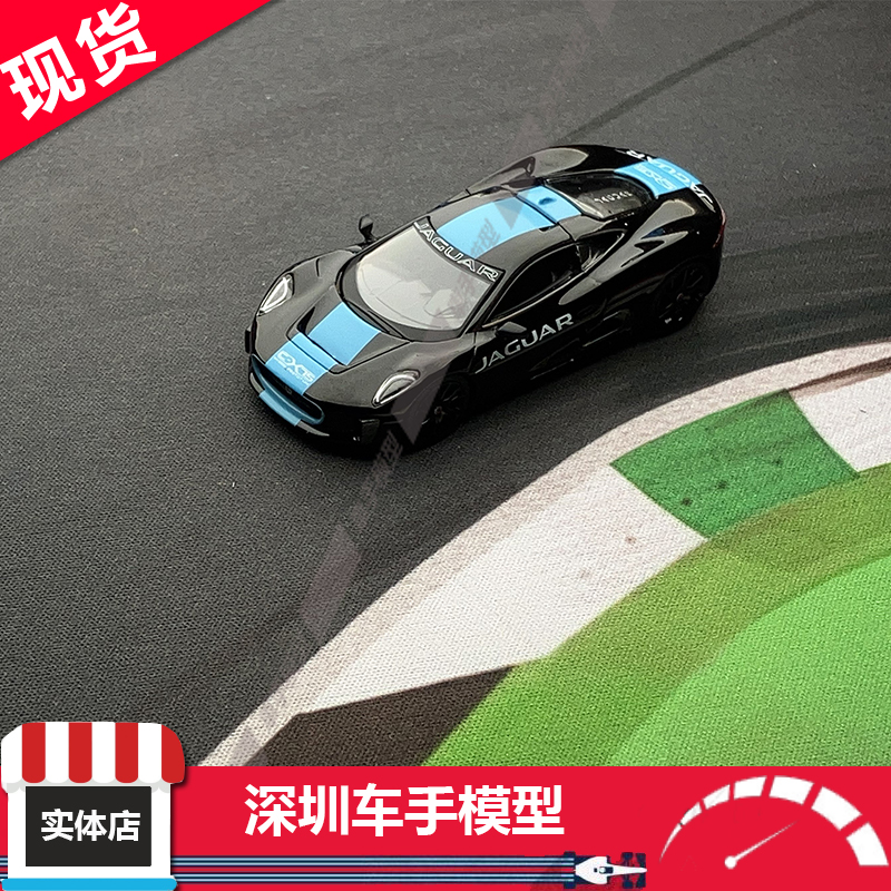 现货 MINIGT 1:64 1070 捷豹 Jaguar C-X75 黑色 合金车模