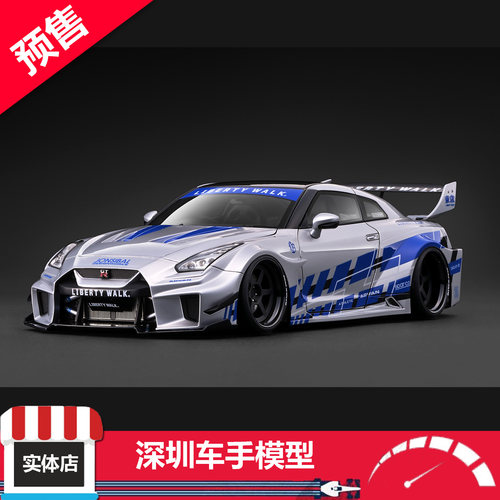预售 IG 1:18 IG4141 LB-剪影 WORKS GT 日产35GT-RR 银 树脂车模