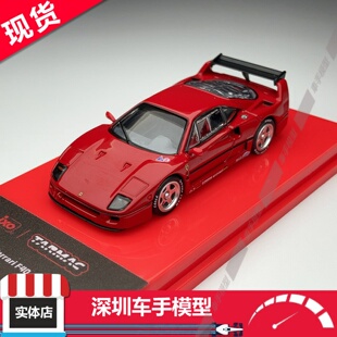现货 Works Tarmac 法拉利Ferrari 红 合金车模 ixo F40