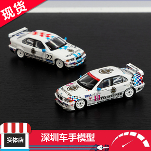 现货 Werk83 1:64 宝马 BMW 320i STW1995/澳门1996 合金车模