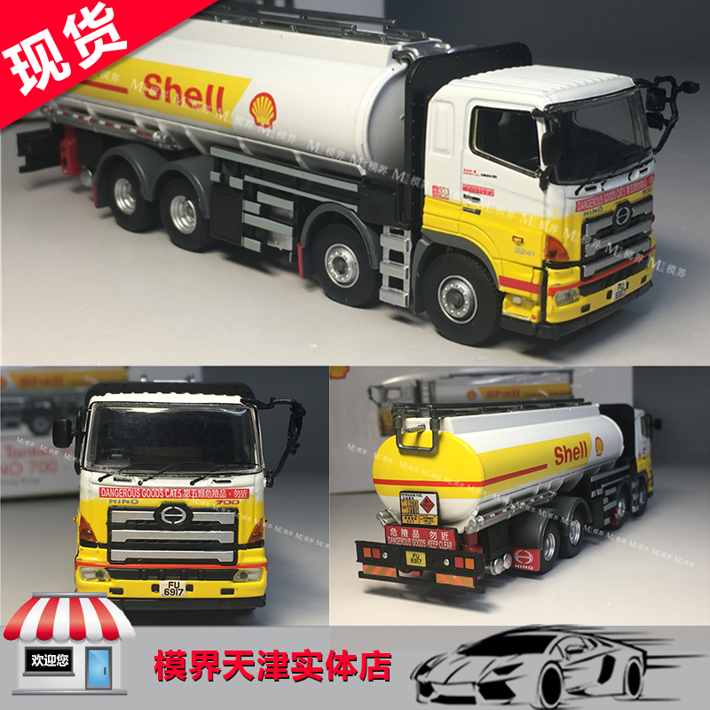 Tiny微影 1:76 砚毂运油车 日野700 油罐运输车 合金车模