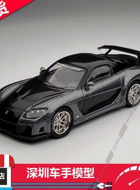 现货 TW 1:64 马自达 RX7 VeilSide Fortune 7  合金汽车模型