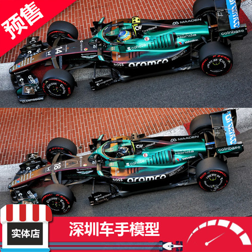 预售 MINICHAMPS 1:64 阿斯顿马丁 F1 2026摩纳哥特别 合金车模