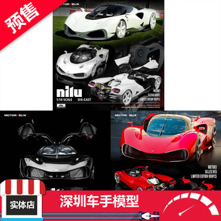 预售MOTORHELIX 1/18 Nilu 水影黑/铃雪白/吉尔红 鸥翼门金合车模