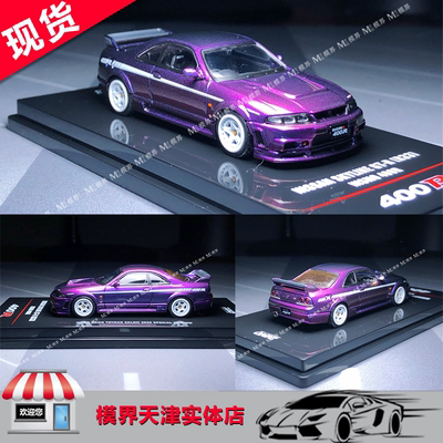 香港车仔展限定 INNO 1:64 NISSAN 尼桑GTR R33 400R 午夜紫 车模