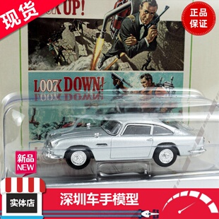 TSM DB5合金车模 007系列金手指 阿斯顿马丁 901 现货MINIGT