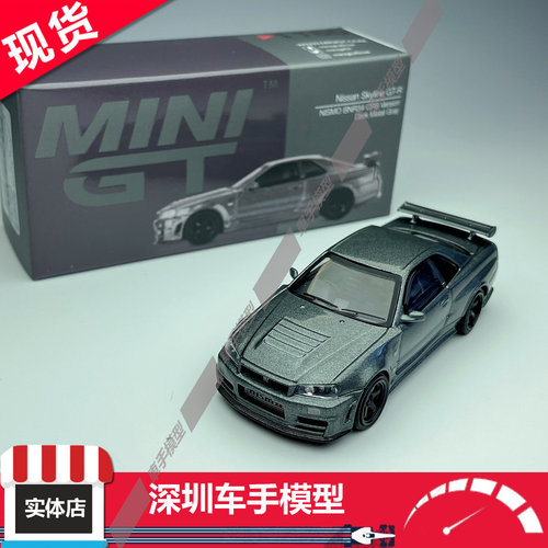 现货 MINIGT 1:64 1160 日产 GTR34 Skyline NISMO 深金属灰 合金