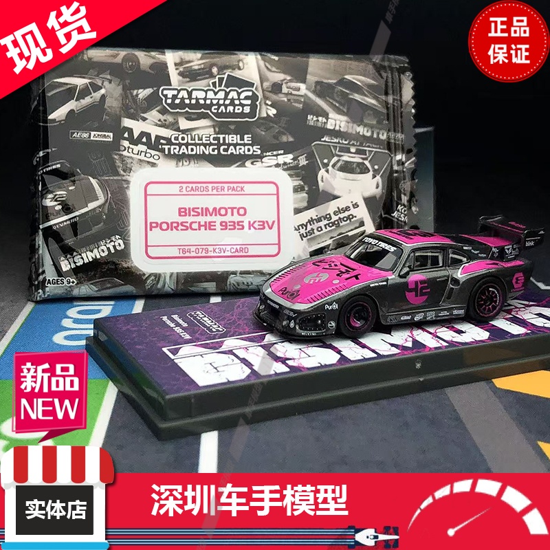 现货 TW 1:64 保时捷935 K3V IXO 合金车模+交易卡组合集 限量