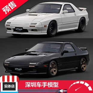 树脂车模 马自达 Savanna 4090 IG4088 FC3S 预售