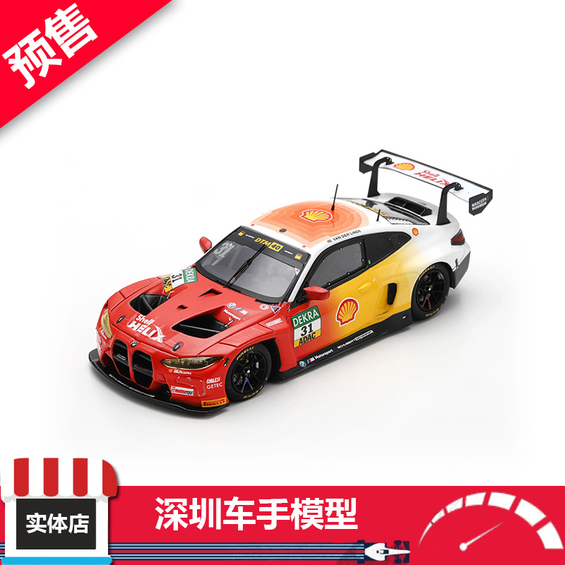 预售 SPARK 1:43 宝马BMW M4 GT3 No.31 DTM2024 谢尔顿 树脂车模