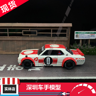 现货 Kaido House 1:64 日产 skyline 2000GT-R KPGC10 红白 合金