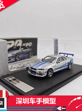现货 KOD 1:64 日产尼桑 Skyline GTR34 保罗沃克 佛山限定 合金