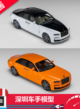 预售 KING MODEL KM 1:64 古斯特 黑白熊猫/橙色 合金车模