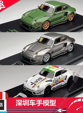 现货 DCM 1:64 RWB 993爆改 磁吸后盖 绿/银/苹果涂装 合金车模