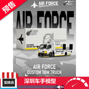 预售 MicroTurbo MT 1/64 AIR FORCE改装平板拖车 战斗灰合金车模