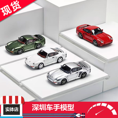 现货 Zincit Model ZM 1:64 保时捷 959 红/绿/白/银 合金车模