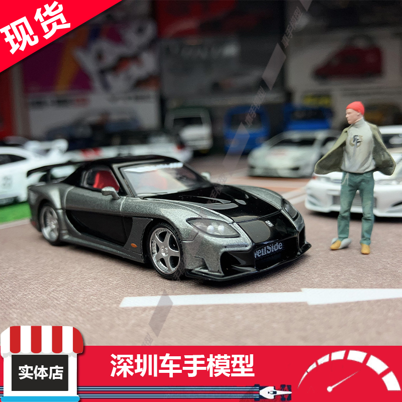 现货 MINIGT 1:64 1057 马自达 RX-7 Veilside 灰色 合金车模