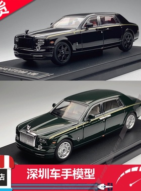 现货 SW 1:64 劳斯莱斯 幻影Phantom VII 7代 黑色/绿色 合金车模
