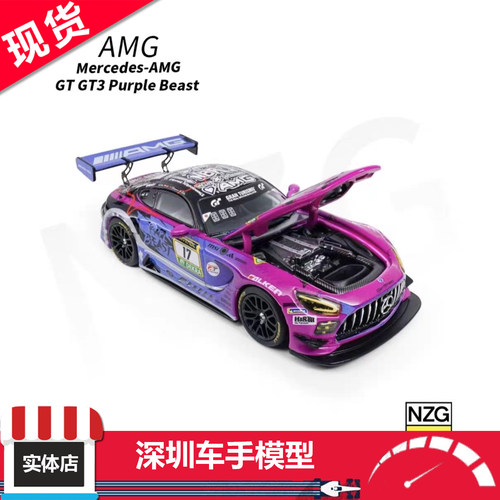 现货 KiloWorks 1:64 奔驰AMG GT3 EVO II#17 前盖可开 合金车模