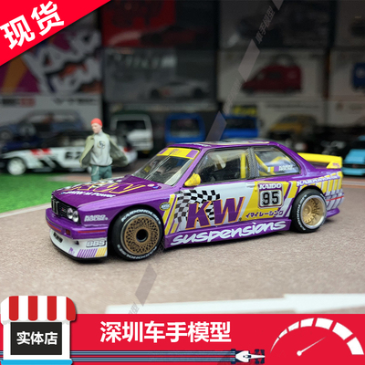 现货 KAIDOHOUSE 1:64 宝马BMW M3 Kaido KW V1 黄紫色 合金车模