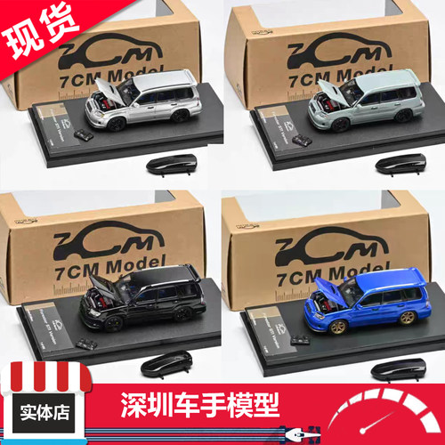 现货 7CM Model 1:64 斯巴鲁 森林人 SG9 可开盖 合金汽车模型