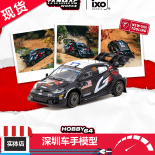现货 TW 1:64 丰田 雅力士 GR YARIS Rally1 HYBRID 合金车模
