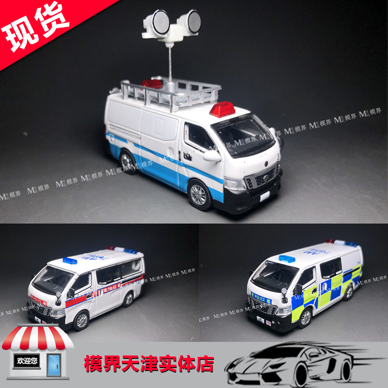 era nissan尼桑 nv350 投光车 香港交警 am7654 7699 警车模型