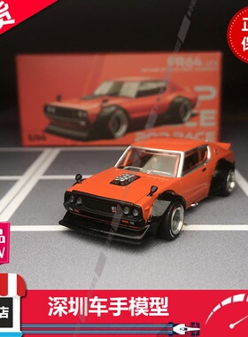 现货 PopRace 1:64日产Skyline GT-R V8 Drift Hakosuka 车模限量