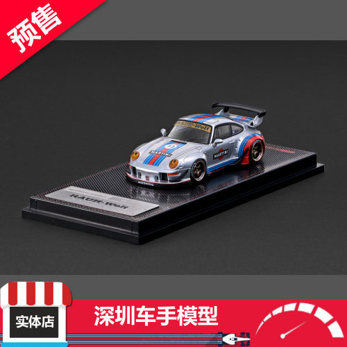 预售 IG 1:64 IG4213 保时捷 RWB 993 银色 合金车模