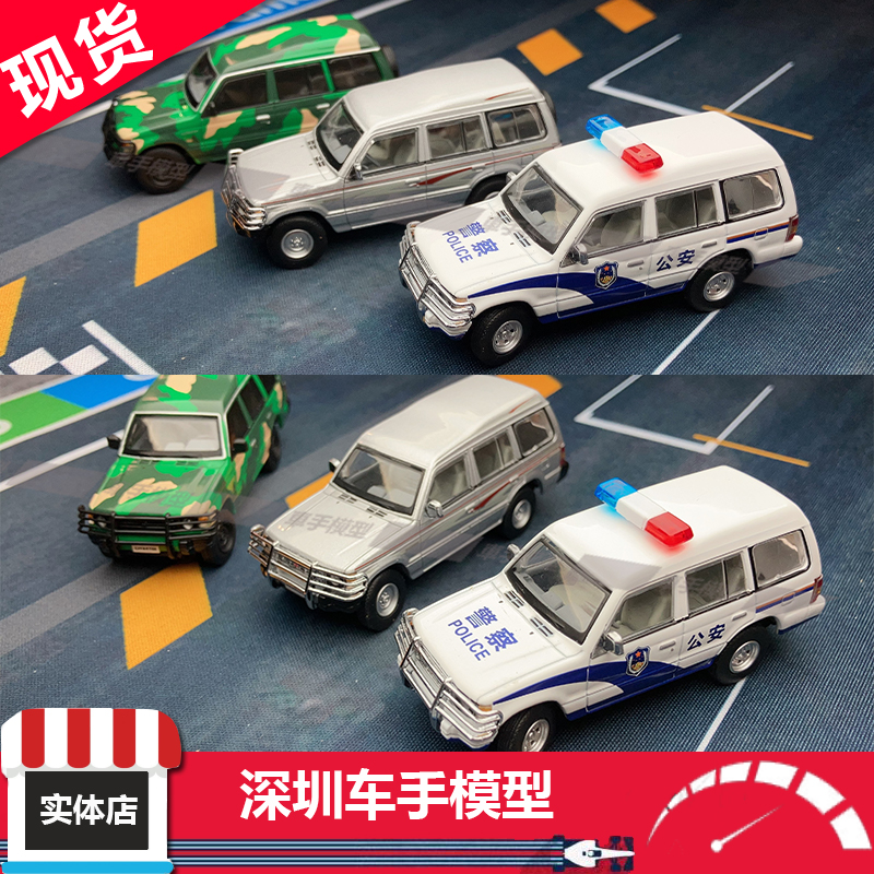 现货 DBGT 1:64 三菱帕杰罗 猎豹 迷彩/银色/公安 越野车合金车模