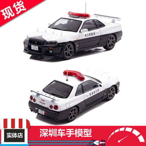 现货 Rais 1/43 日产GT-R R34 2020埼玉县警察高速交警队合金车模
