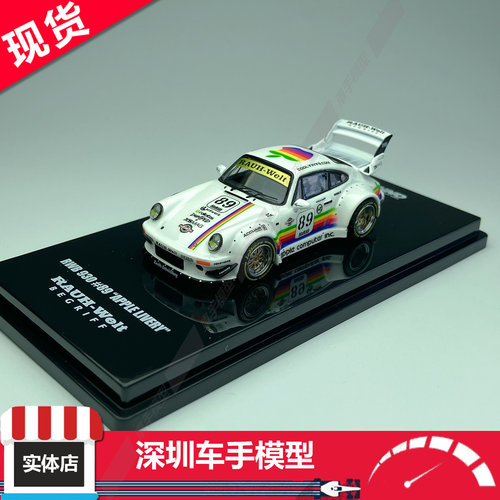 现货 INNO 1/64 RWB 930 #89 Apple Livery 白苹果涂装 合金车模
