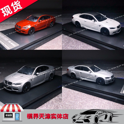 FINE MODEL FM 1/64 M3E92 3系轿车 限量合金车模 现货