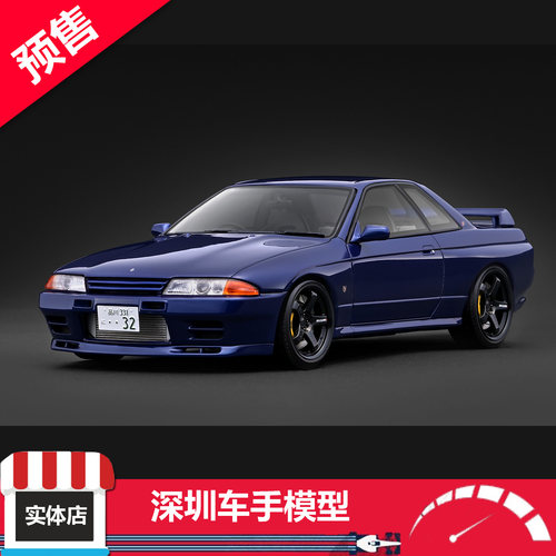 预售 IG 1:18 IG4241 BNR32 S&S 限量版 金属蓝 树脂车模