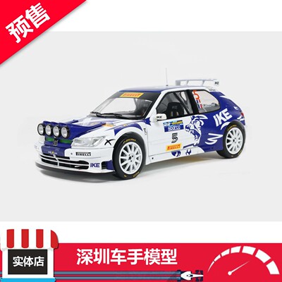 预售 Solido 1:18 标致 PEUGEOT 306 MAXI #5 白 合金车模