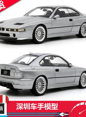 现货 OTTO 1:18 OT1173 宝马 REYN SPEED SHOP 858 CSL 树脂车模