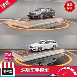 Shooting CLS 预 X218车模限量 车 Break猎装 AMG LMLF