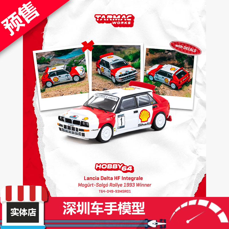 预售 TW 1:64 蓝旗亚 Delta HF Integrale 1993冠军 万宝路 合金