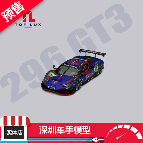 预售 TOP LUX 1:64 296GT3红牛31# 合金车模
