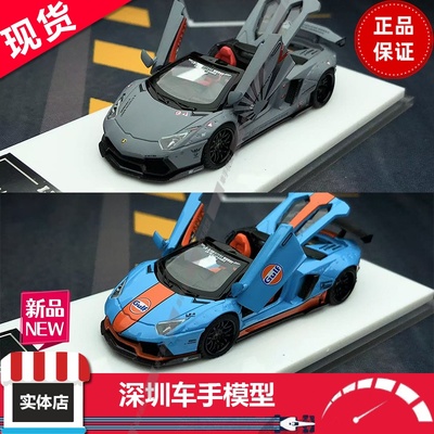 现货TPC X RM犀牛 1:64合金全开 兰博基尼 LP700-4 LWBK宽体限量