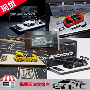 MicroTurbo MT 1/64 本田Honda S2000 JS Racing 火箭兔改装车模