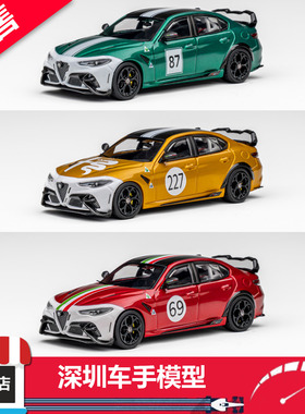 预售 MG 1:64 阿尔法 罗密欧 GTAM 黄色/绿色/红色 合金汽车模型