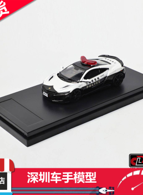 现货 LCD 1:64 本田 HOND NSX NC1 三重县警车涂装 黑白 合金车模